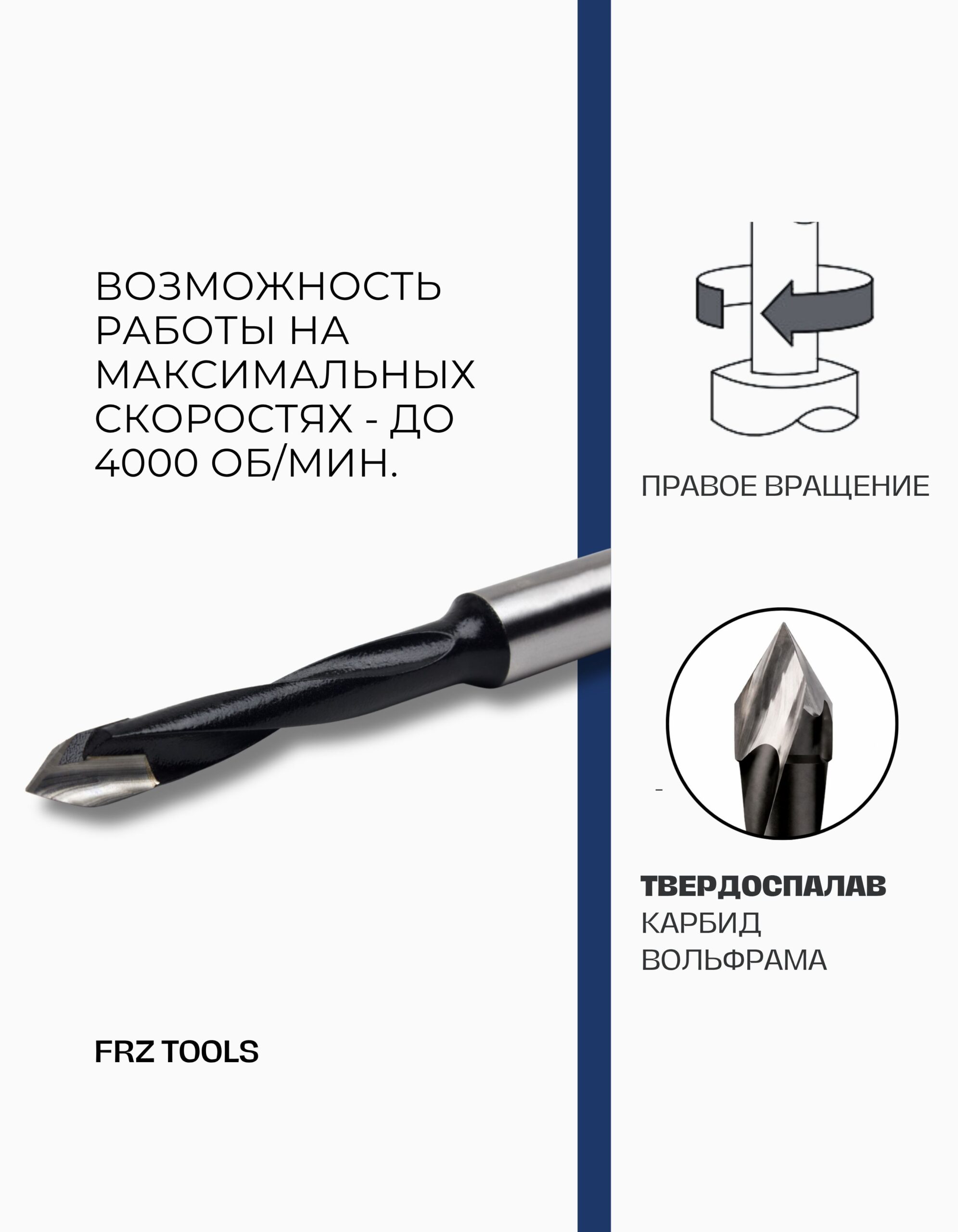 Сверло присадочное 5 мм сквозное, для станка, правое FRZ-TOOLS — изображение 4