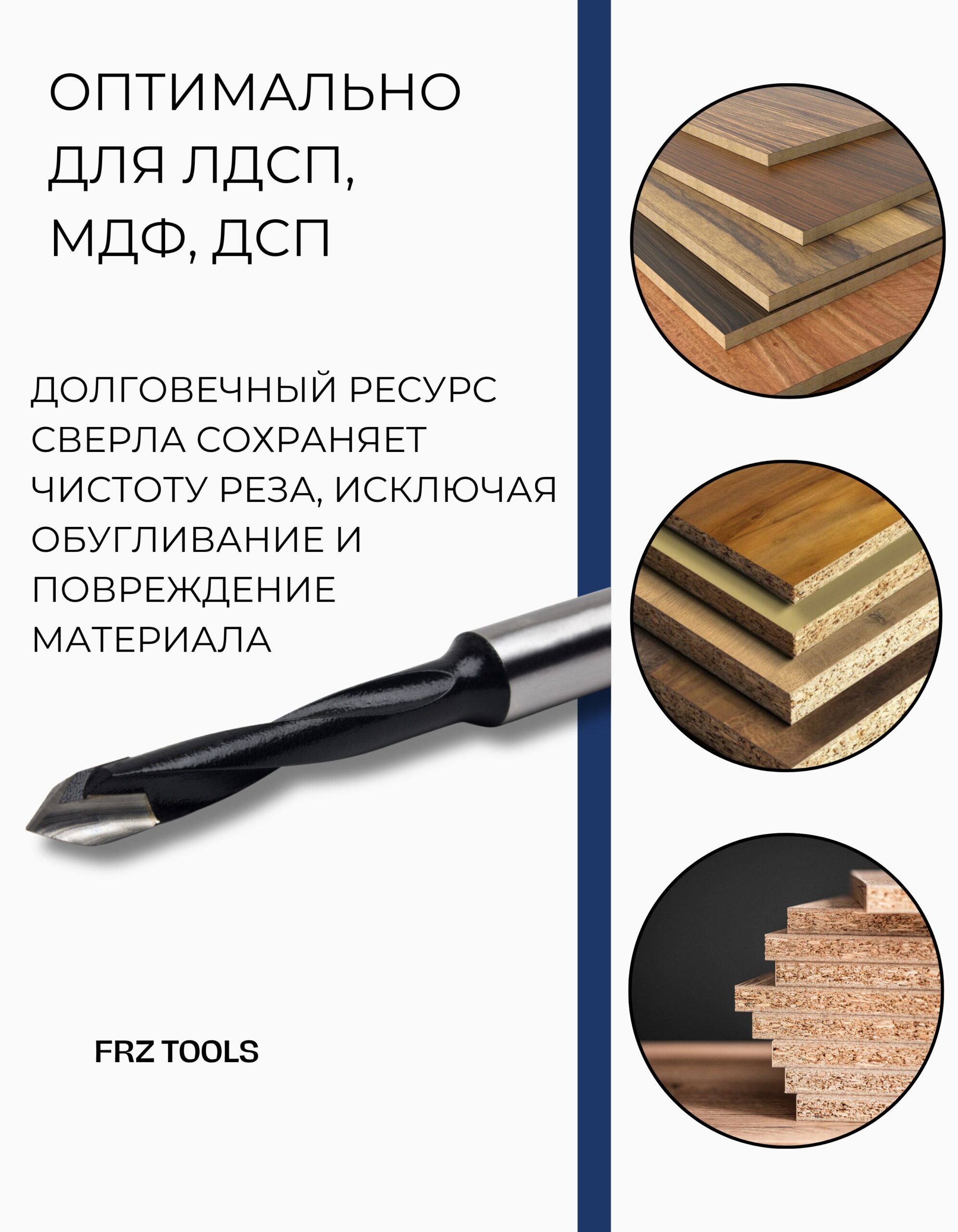 Сверло присадочное 5 мм сквозное, для станка, правое FRZ-TOOLS — изображение 3