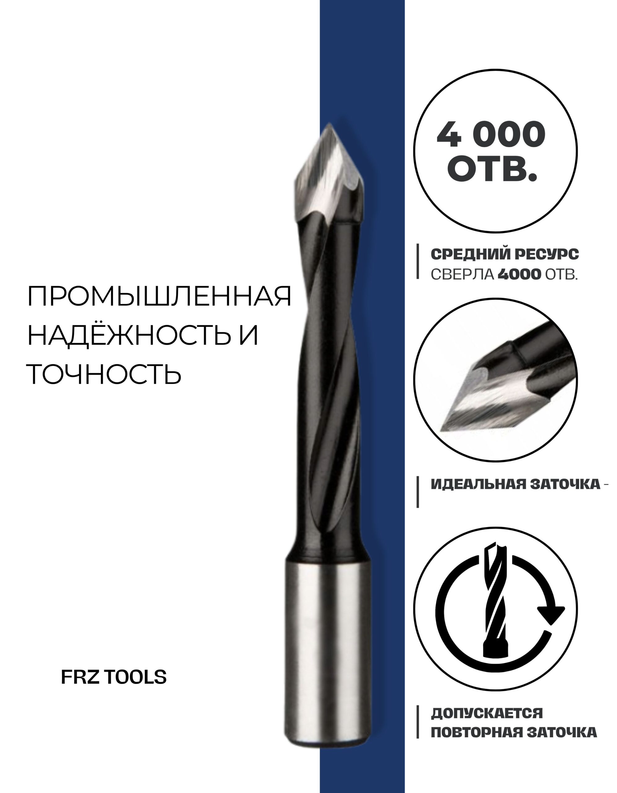 Сверло присадочное 7 мм сквозное, для станка, правое FRZ-TOOLS — изображение 2