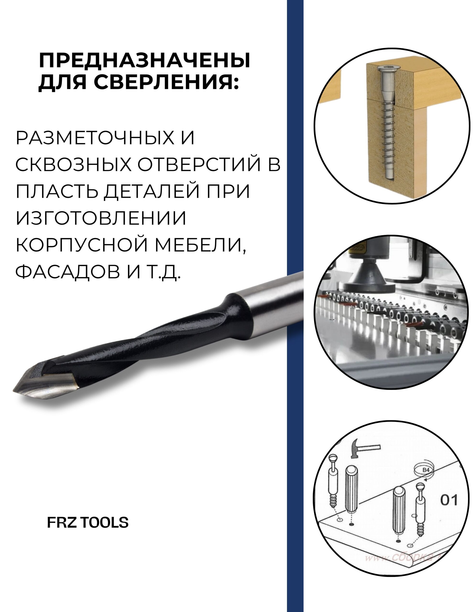 Сверло присадочное 8 мм сквозное, для станка, правое FRZ-TOOLS — изображение 6