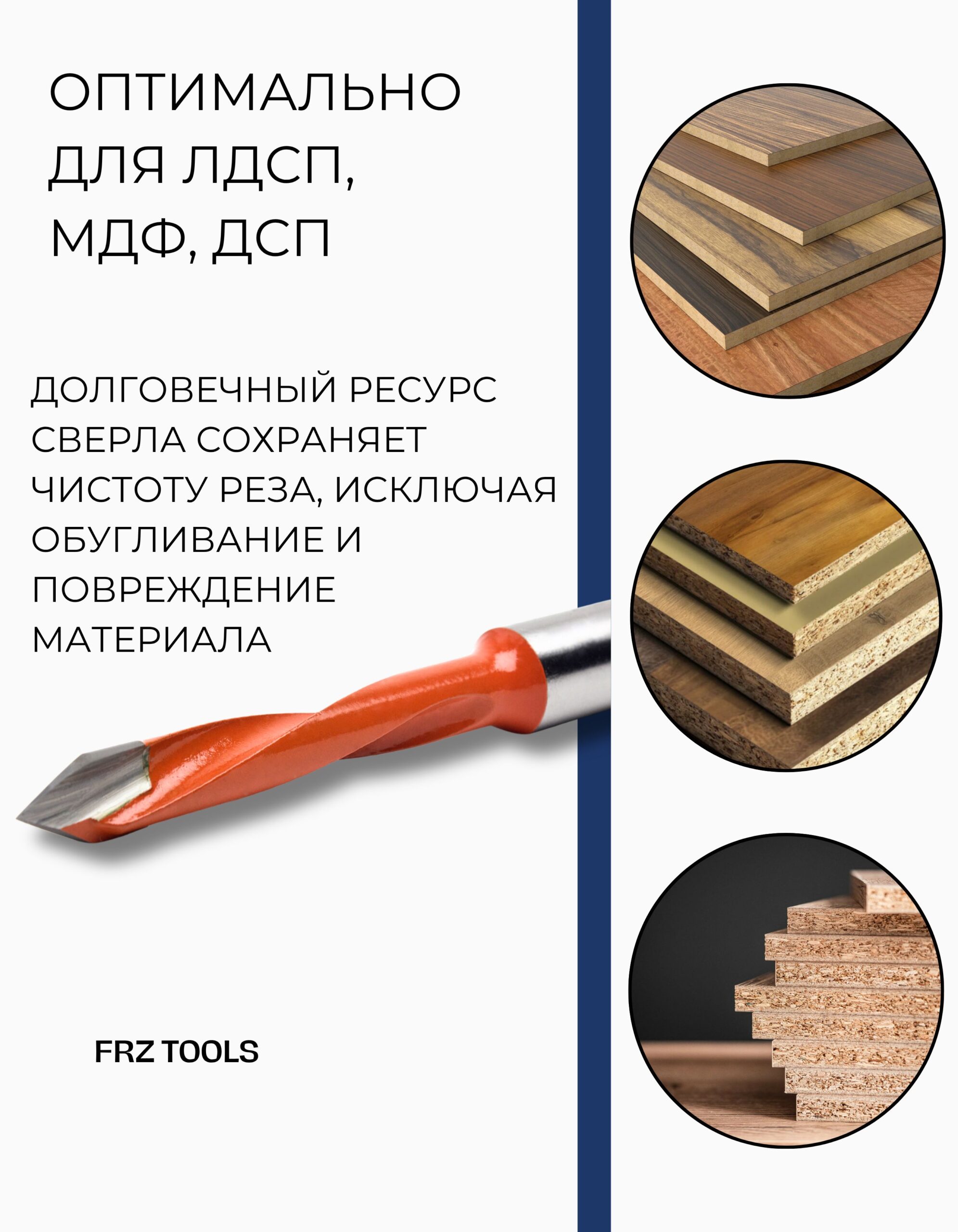 Сверло присадочное 5 мм, сквозное, для станка, левое FRZ-TOOLS — изображение 3
