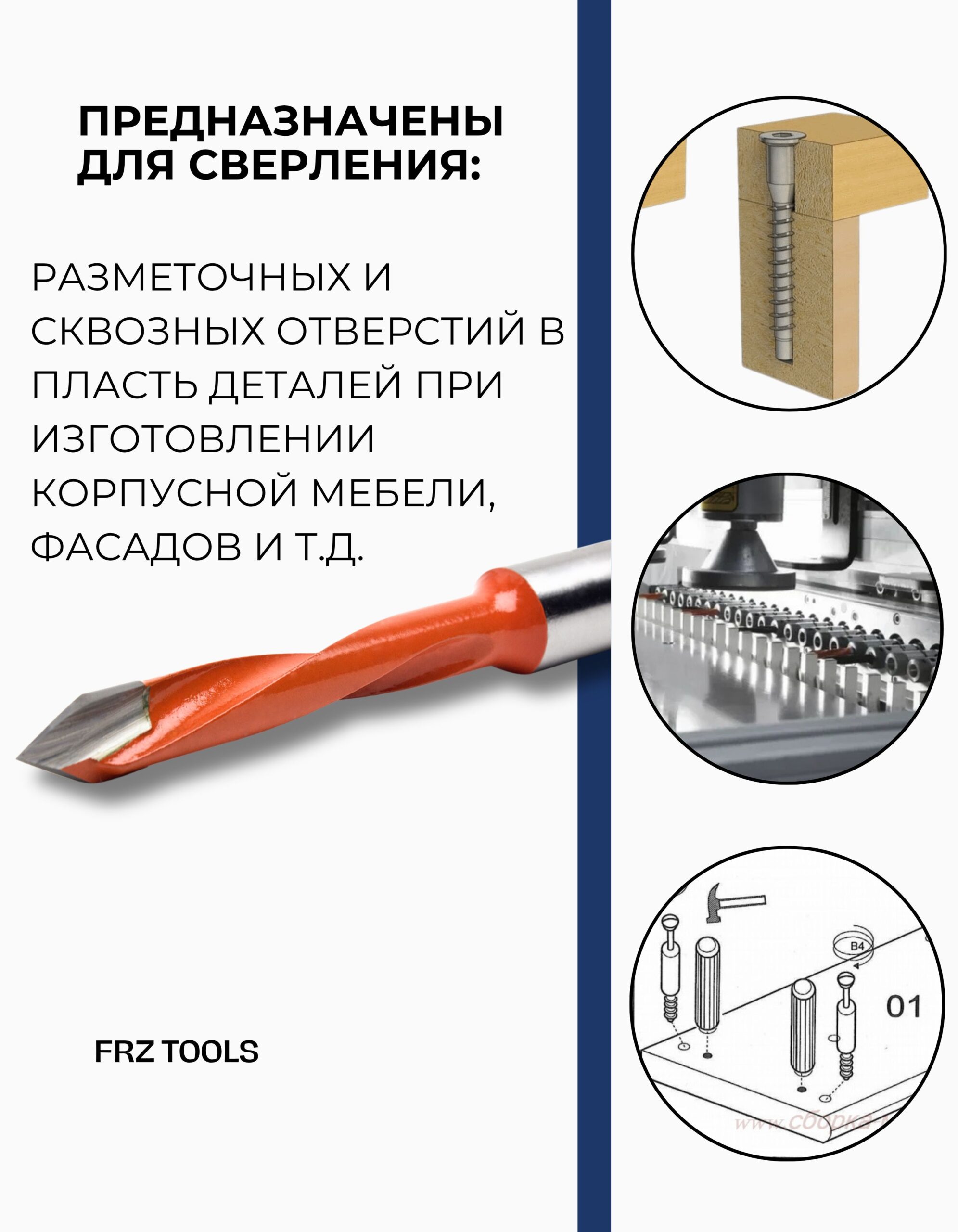 Сверло присадочное 8 мм, сквозное, для станка, левое FRZ-TOOLS — изображение 6