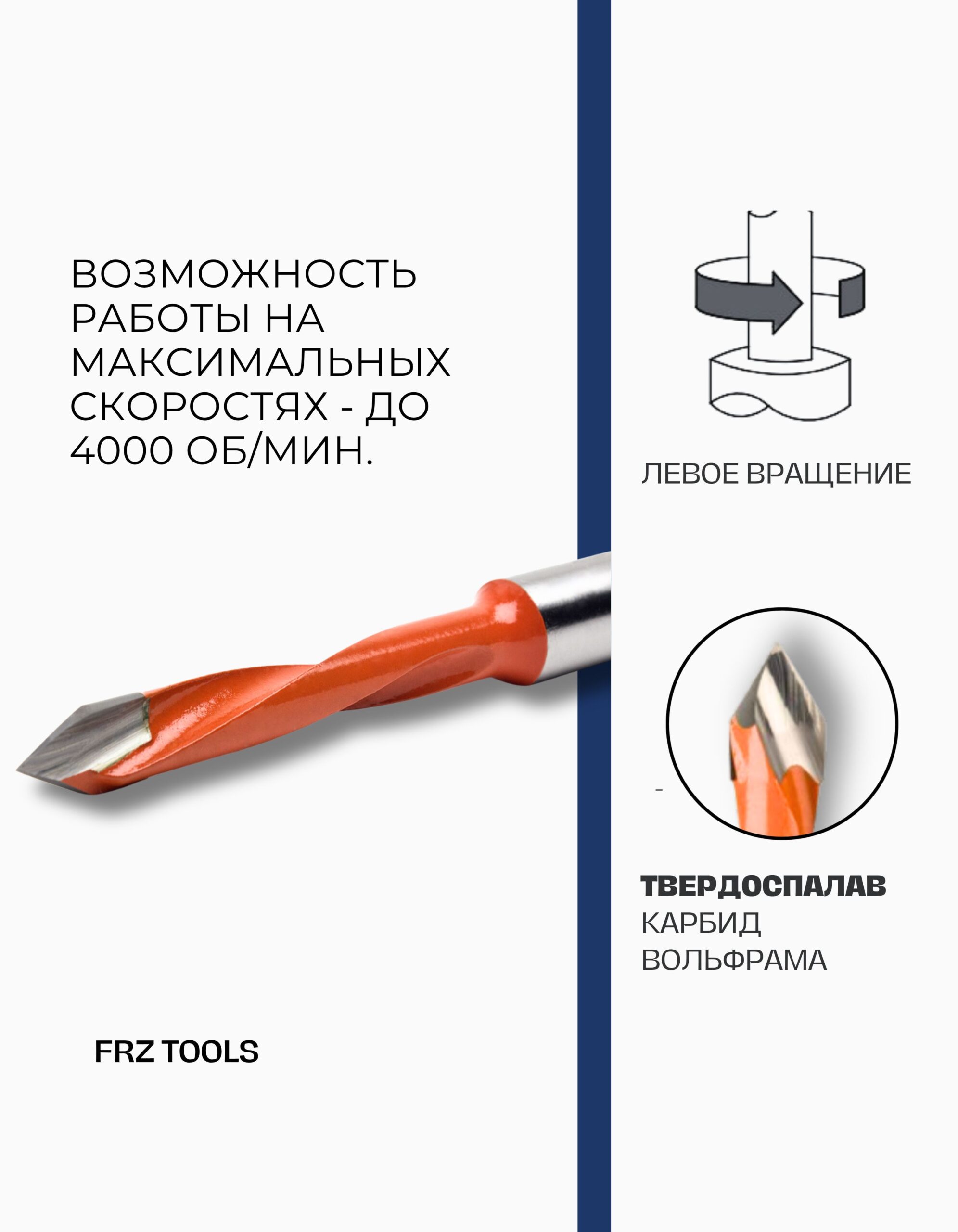 Сверло присадочное 7 мм сквозное, для станка, левое FRZ-TOOLS — изображение 4