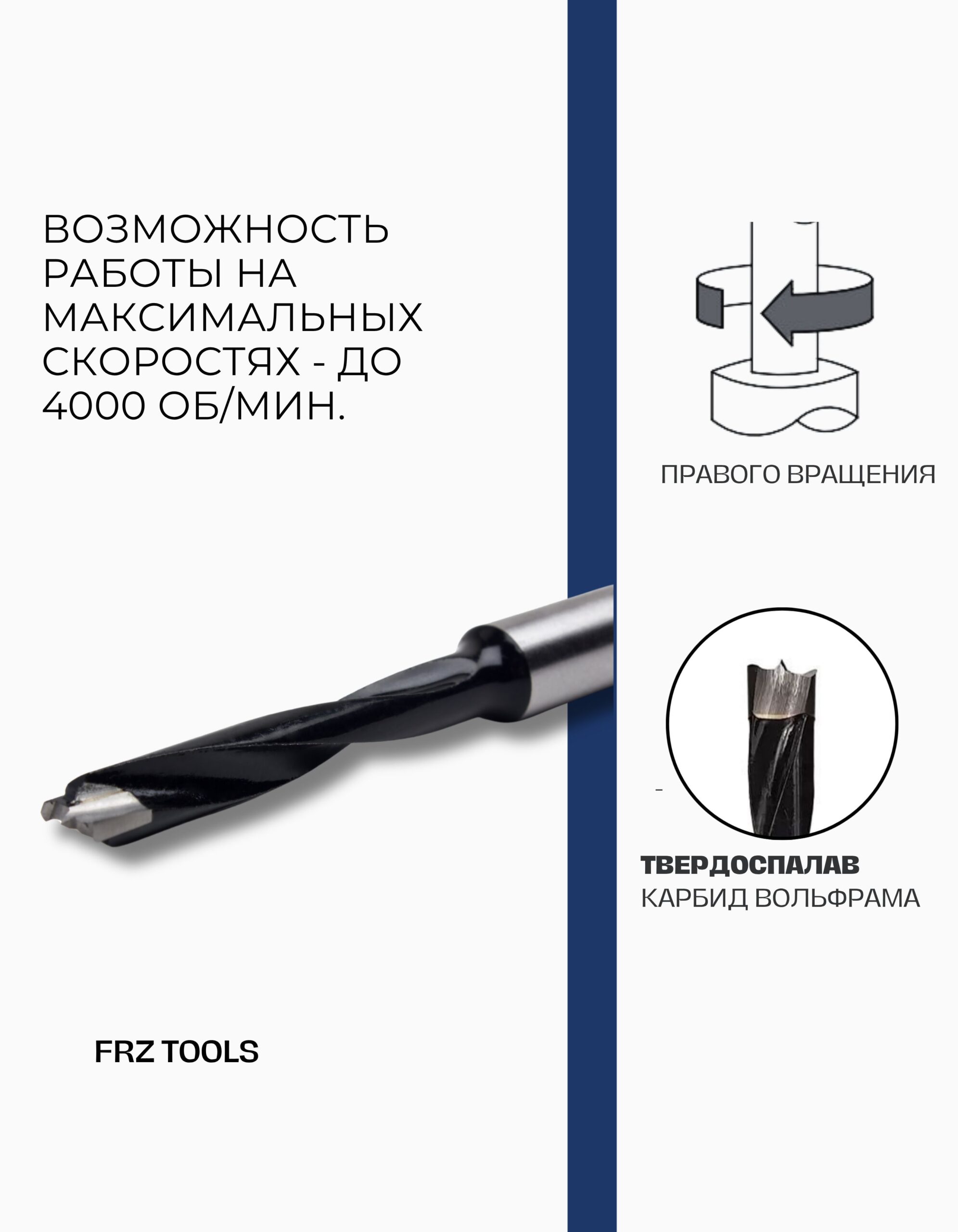 Сверло присадочное глухое 15 мм (15х70) для станка, правое FRZ-TOOLS — изображение 4