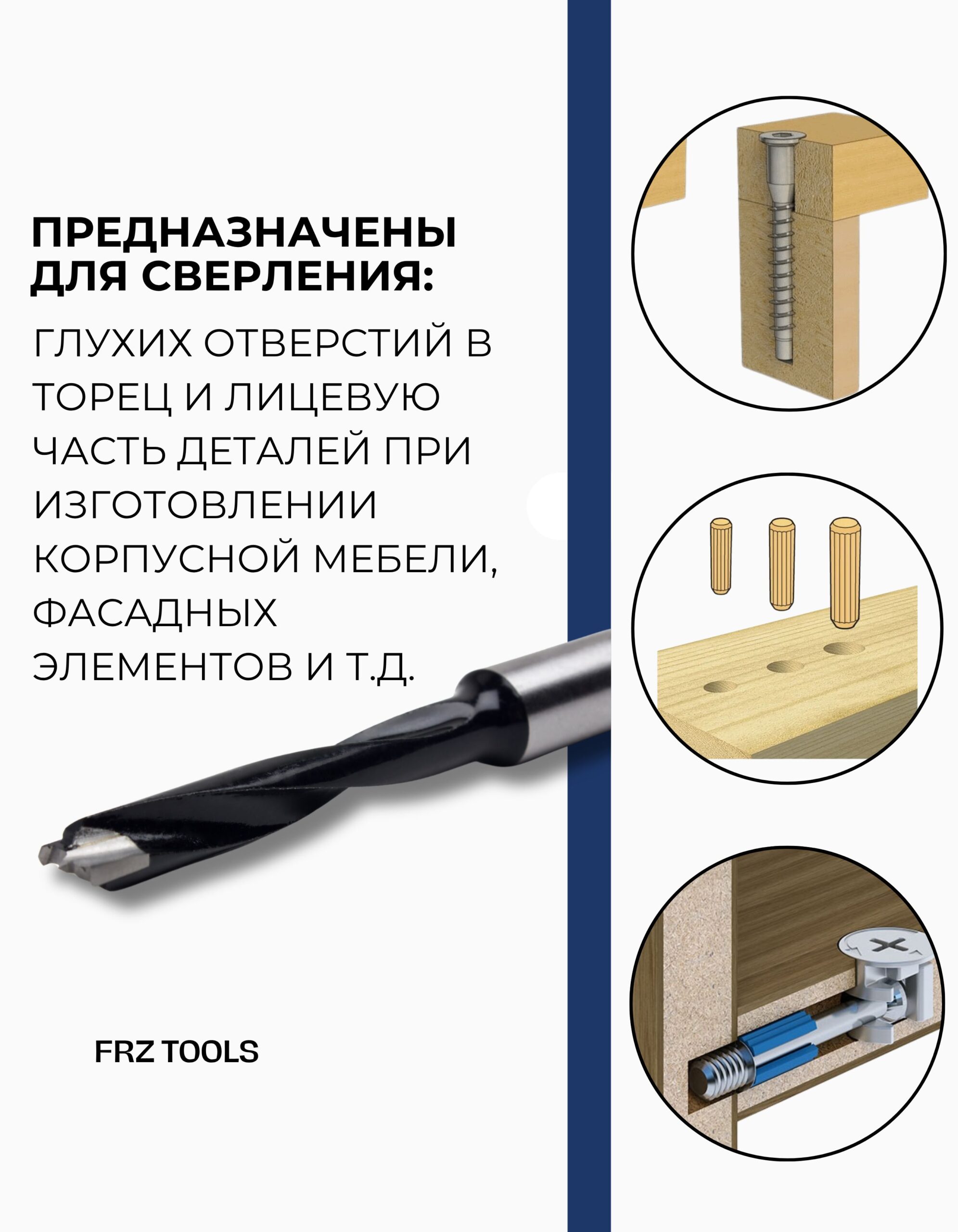 Сверло присадочное глухое 5 мм (5х70) для станка, правое FRZ-TOOLS — изображение 6