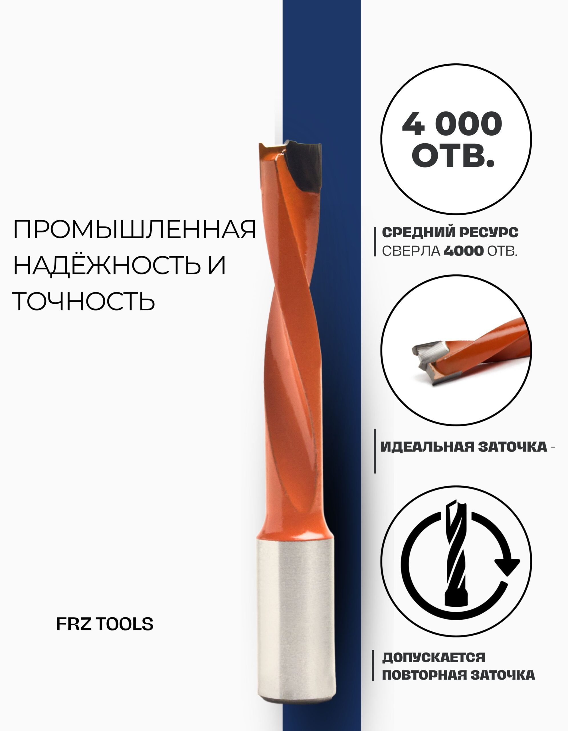Сверло присадочное глухое 7 мм (7х57) для станка, левое FRZ-TOOLS — изображение 2