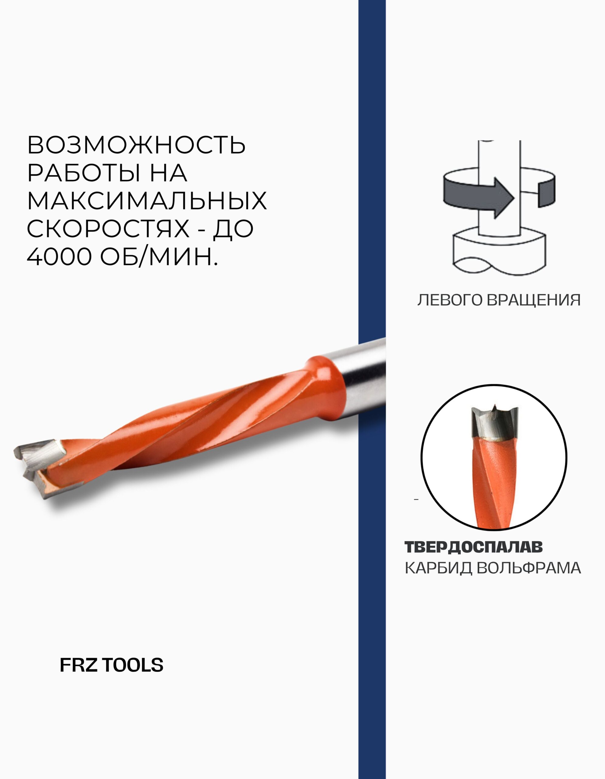 Сверло присадочное глухое 5 мм (5х70) для станка, левое FRZ-TOOLS — изображение 4