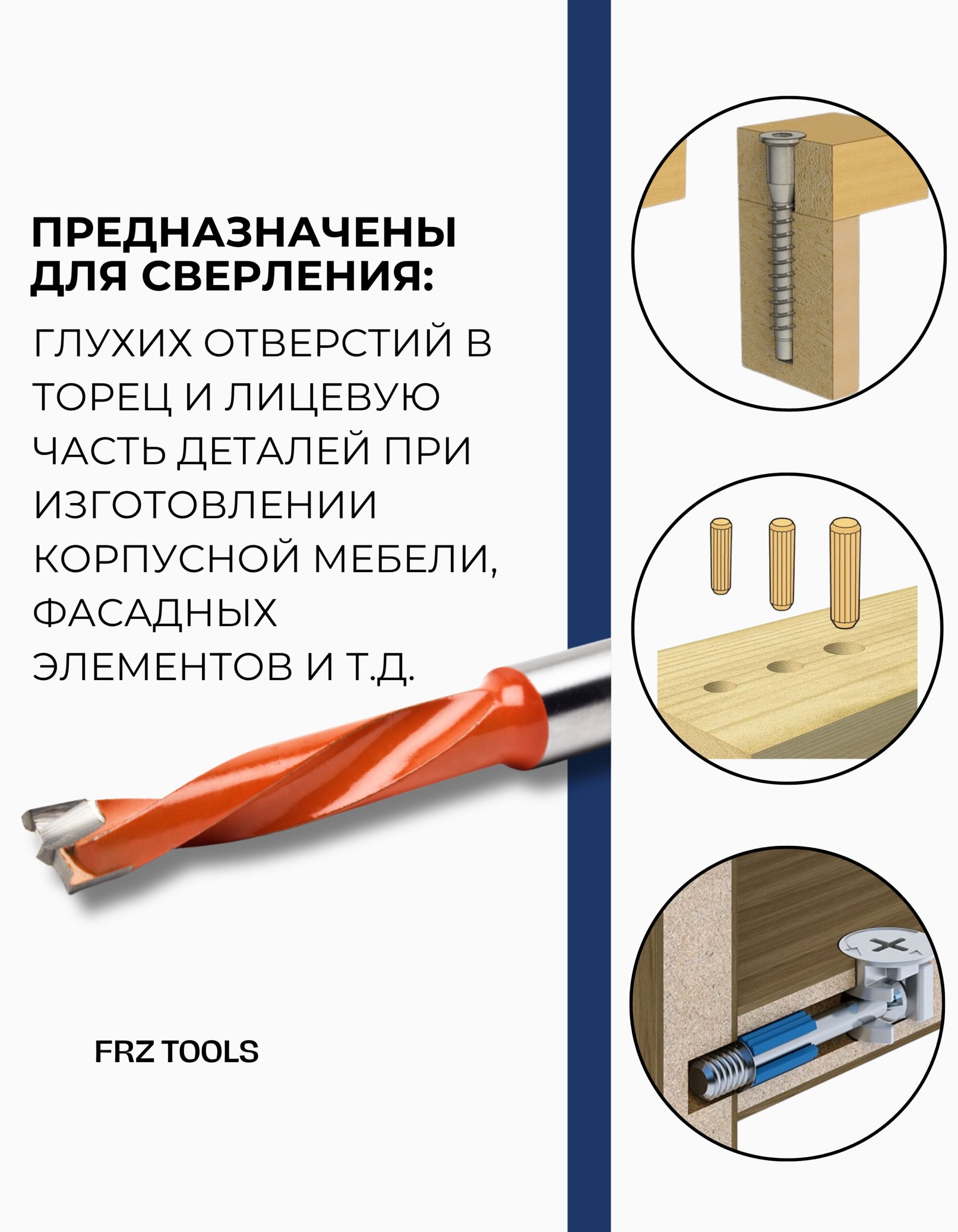 Сверло присадочное глухое 15 мм (15х70) для станка, левое FRZ-TOOLS — изображение 6