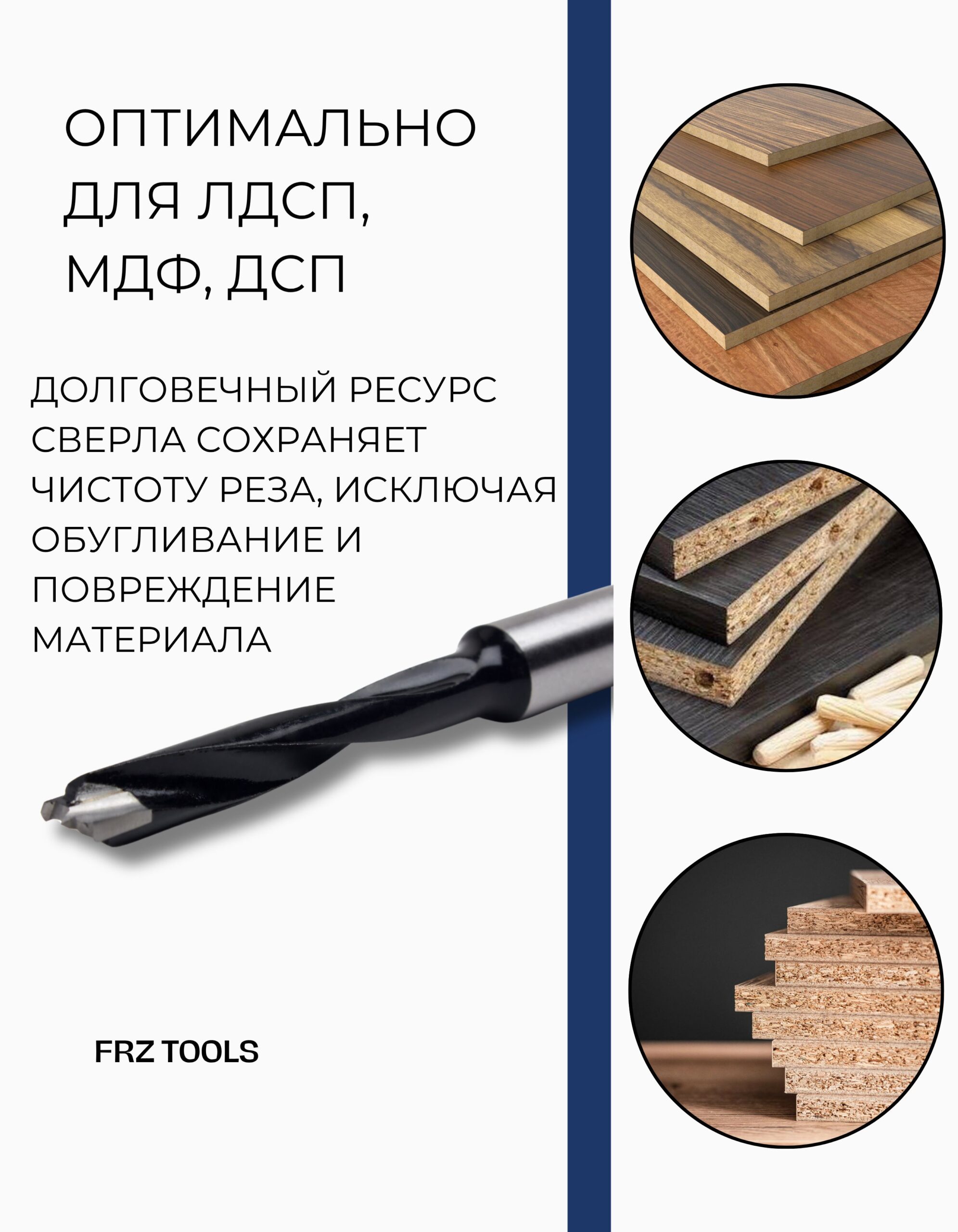 Сверло присадочное глухое 10 мм (10х70) для станка, правое FRZ-TOOLS — изображение 3