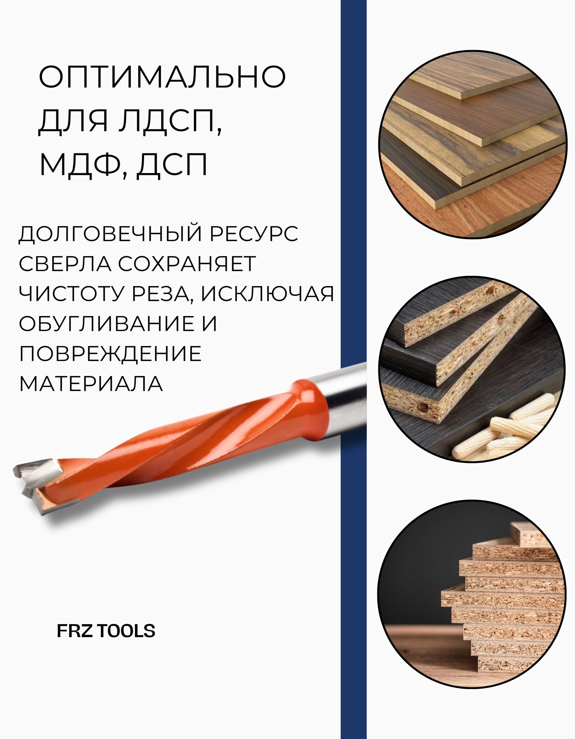 Сверло присадочное глухое 8 мм (8х57) для станка, левое FRZ-TOOLS — изображение 3