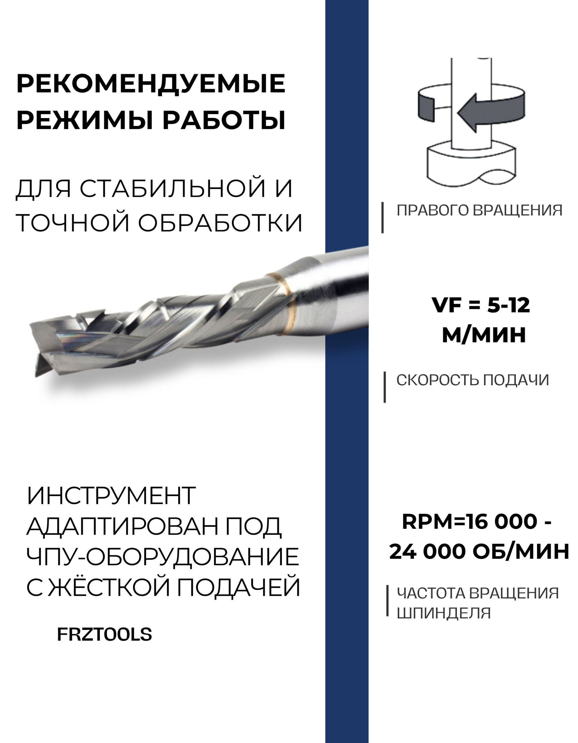 Фреза спиральная компрессионная 1/2х6х22 концевая FRZ-TOOLS — изображение 4