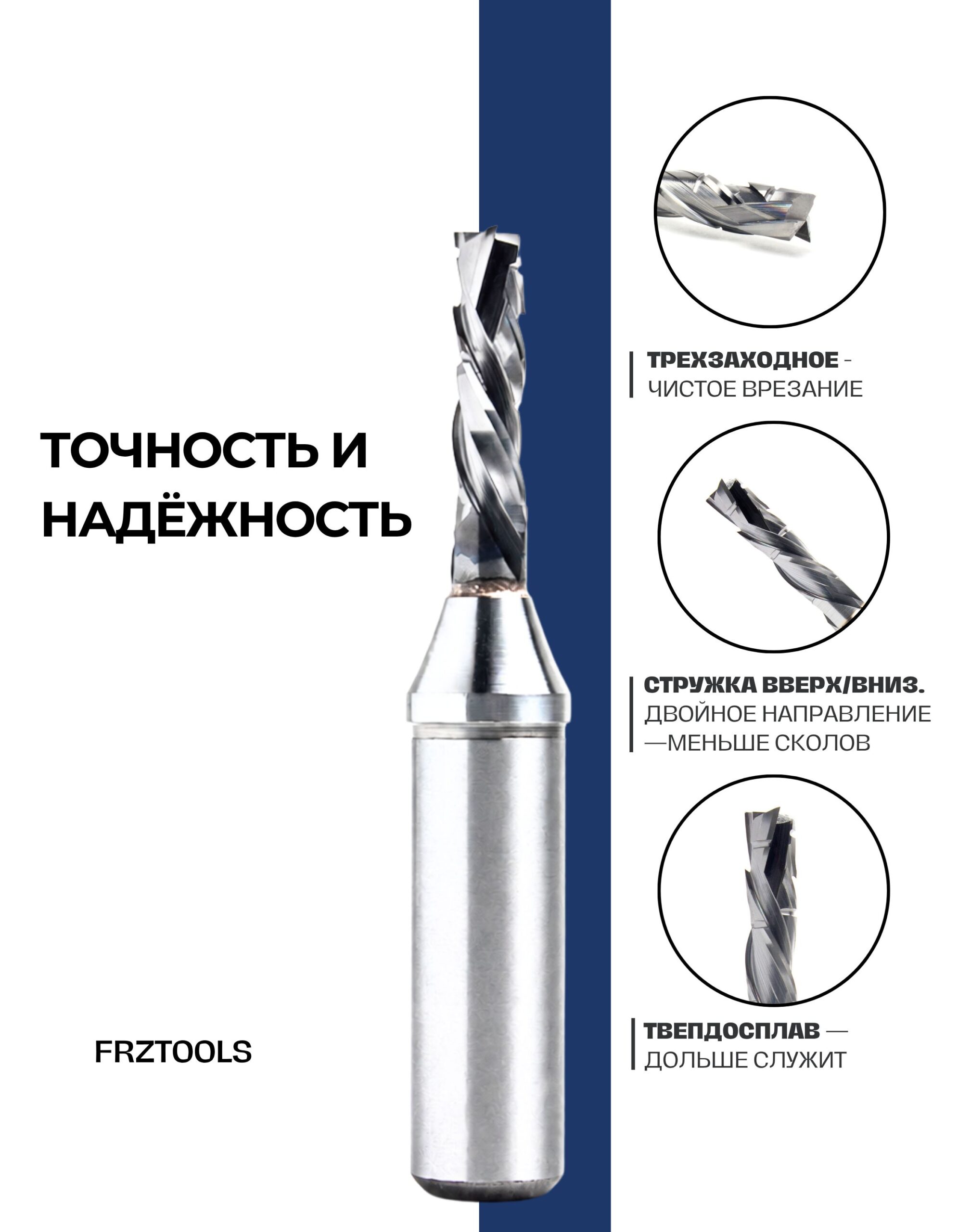 Фреза спиральная компрессионная по дереву 1/2х8х28, концевая FRZ-TOOLS — изображение 2