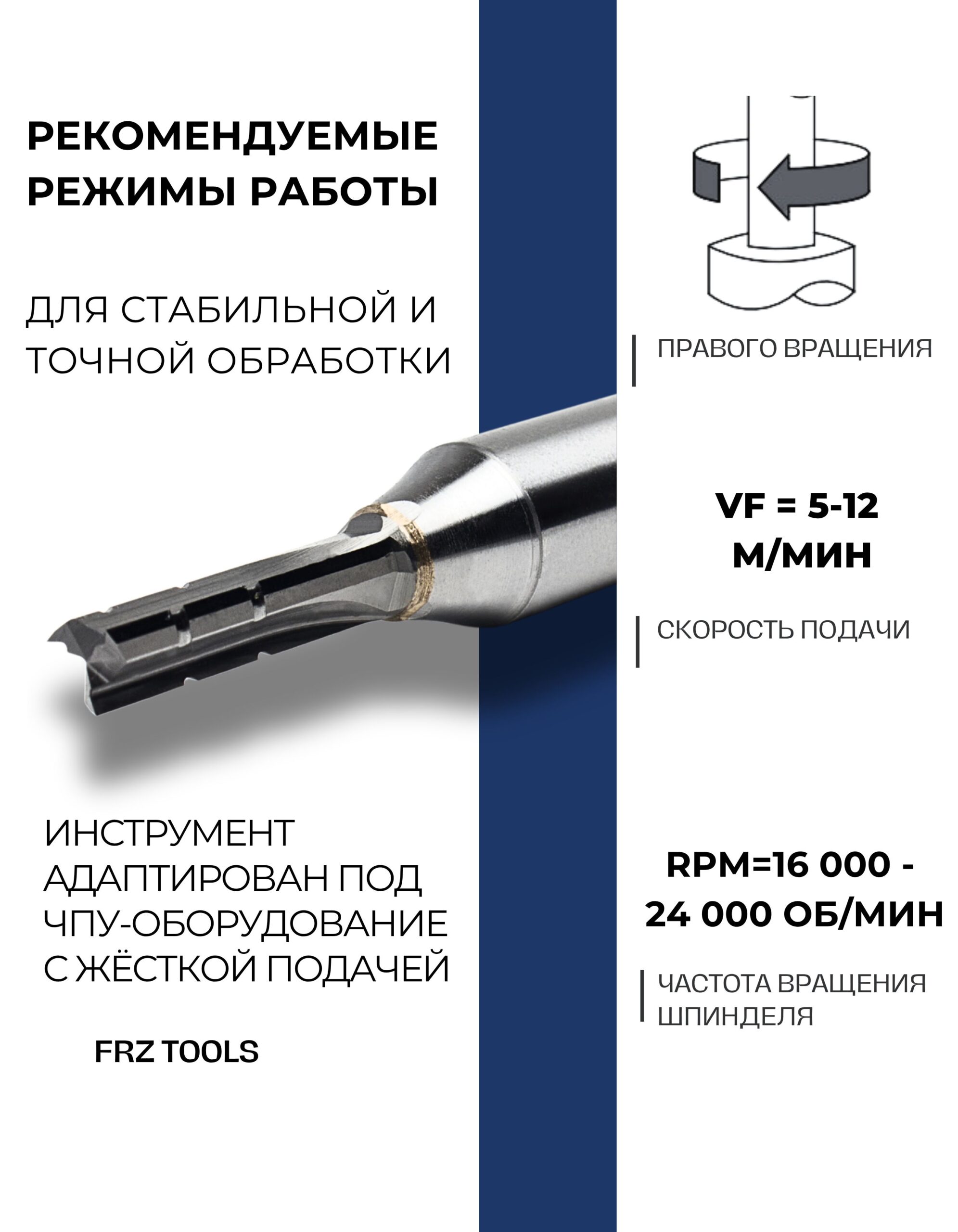 Фреза пазовая прямая по дереву 8 мм, со стружколомом, для ЧПУ и ручного фрезера, твердосплавная, 1/2х8х22 Z-3 FRZ-TOOLS — изображение 6