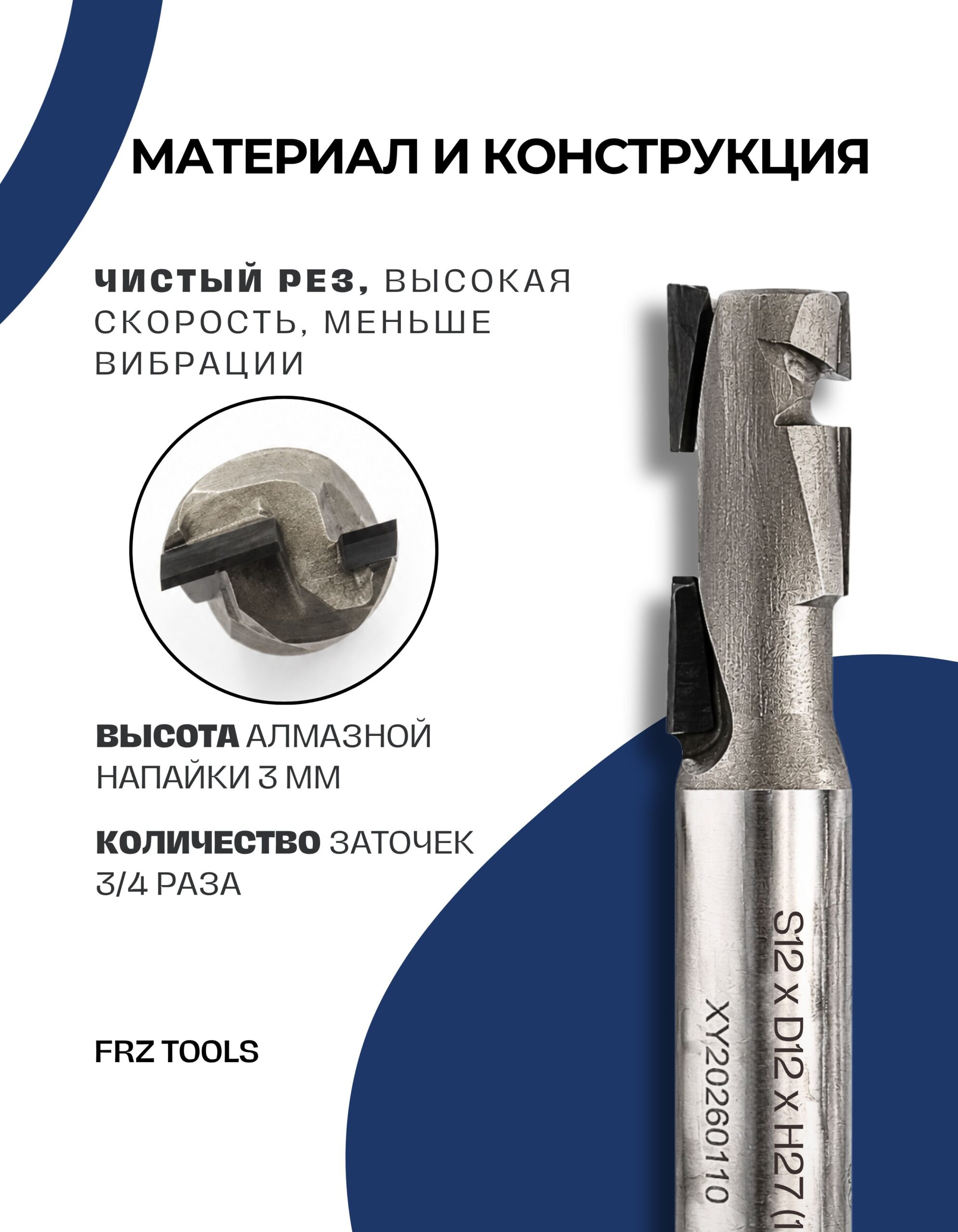 Фреза для чпу по дереву 12х12х27 Z2 FRZTOOLS — изображение 3