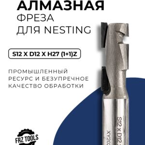 Фреза для чпу по дереву 12х12х27 Z2 FRZTOOLS