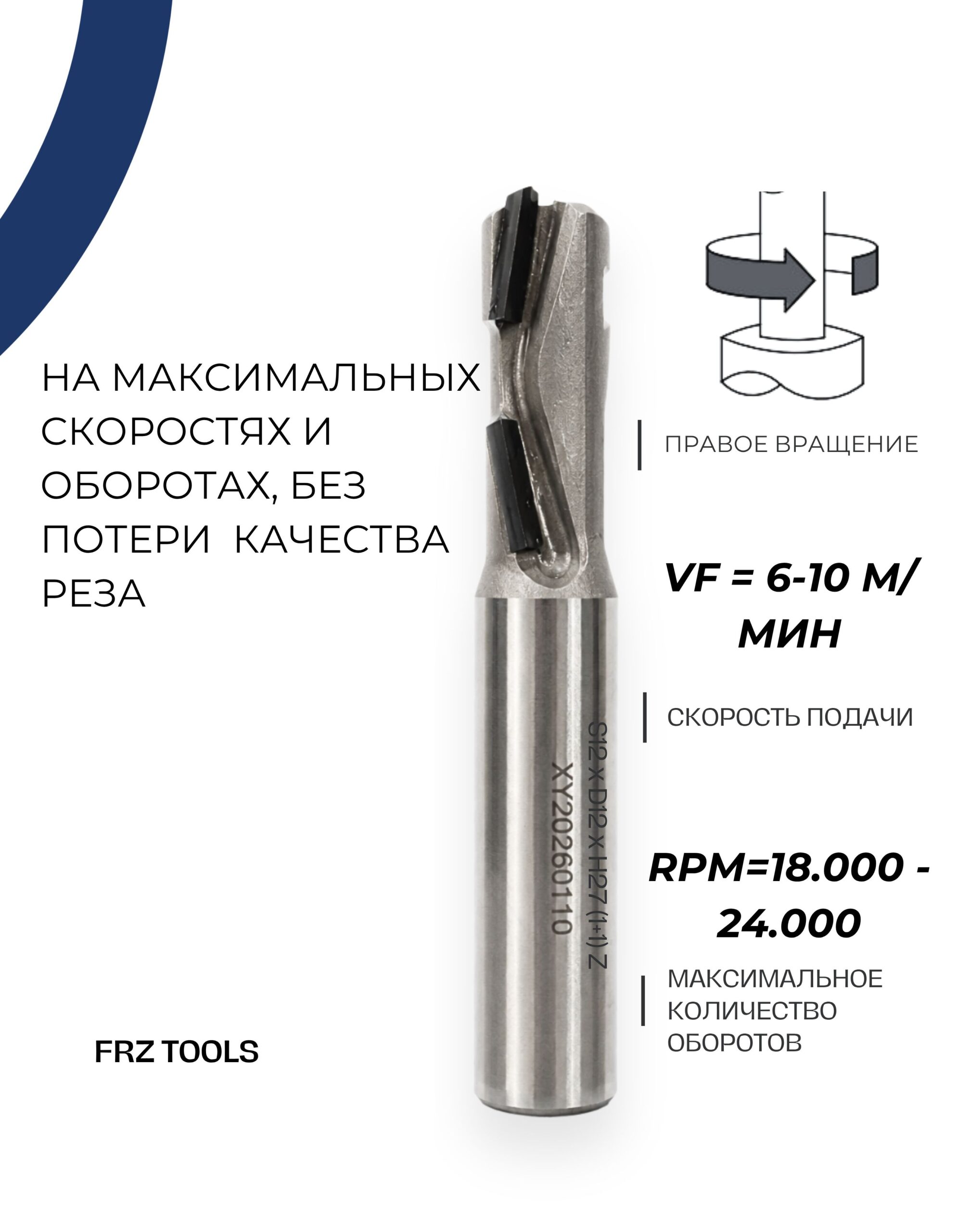 Фреза для чпу по дереву 12х12х27 Z2 FRZTOOLS — изображение 2