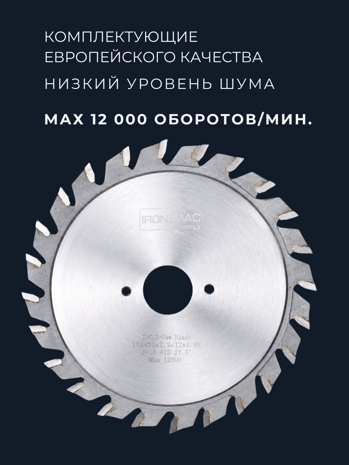 Подрезной диск, для форматно-раскроечного станка, 120*20 Z12+12 — изображение 4