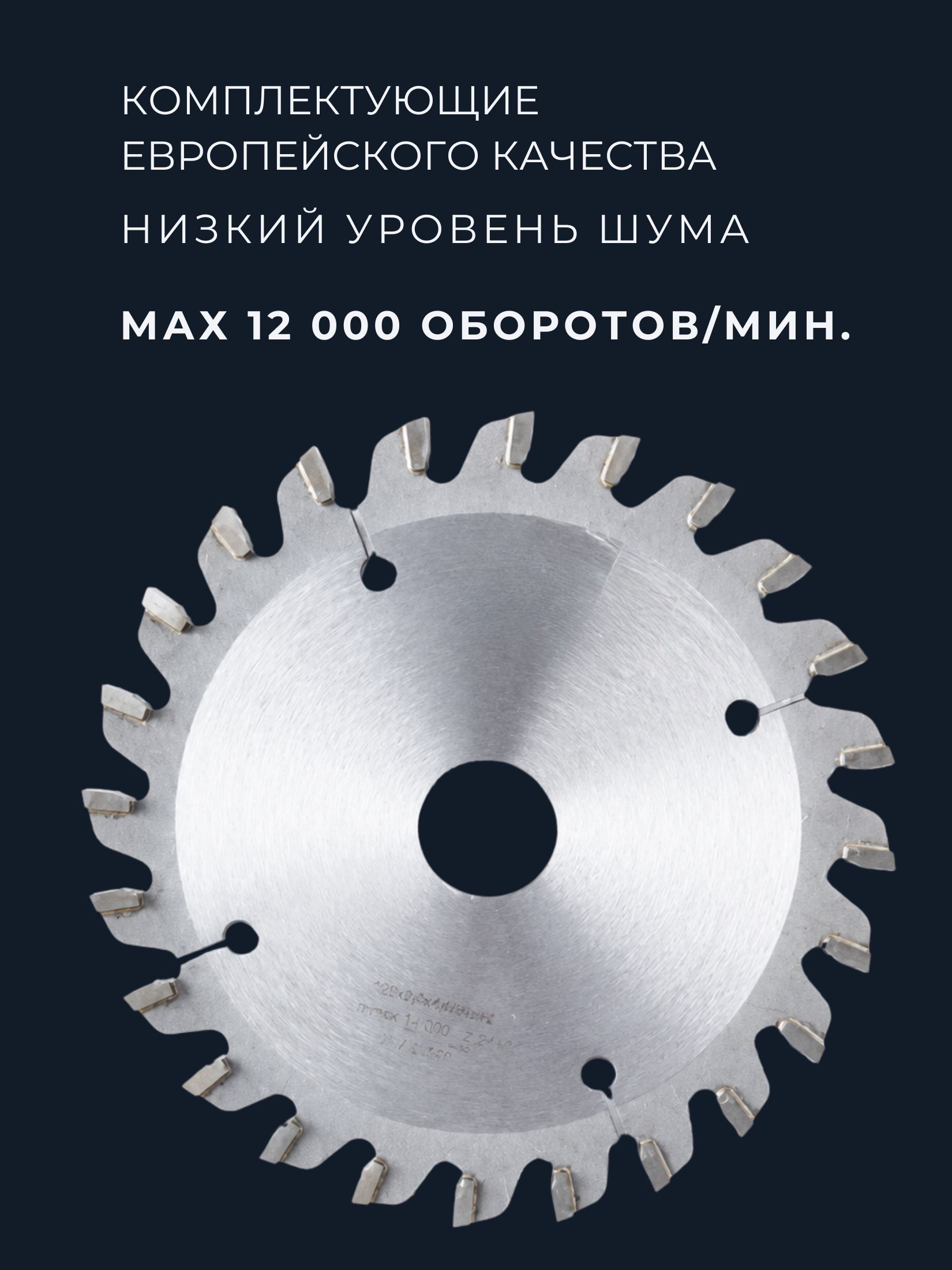 Подрезной диск, для форматно-раскроечного станка, 120*20 Z24 — изображение 4