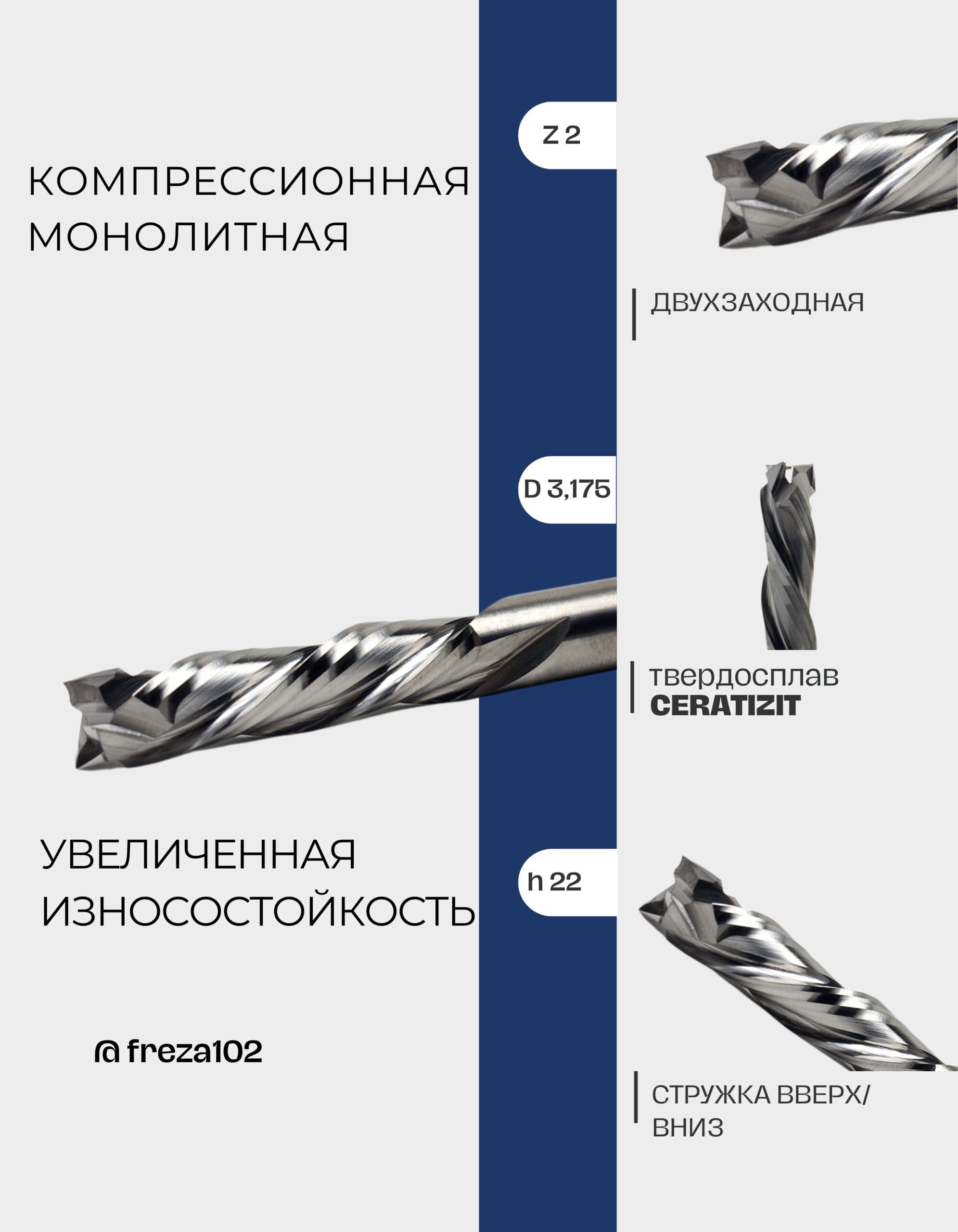Фреза спиральная по дереву 3.175*22*50 Z-2, компрессионная монолитная концевая FRZ-TOOLS — изображение 2