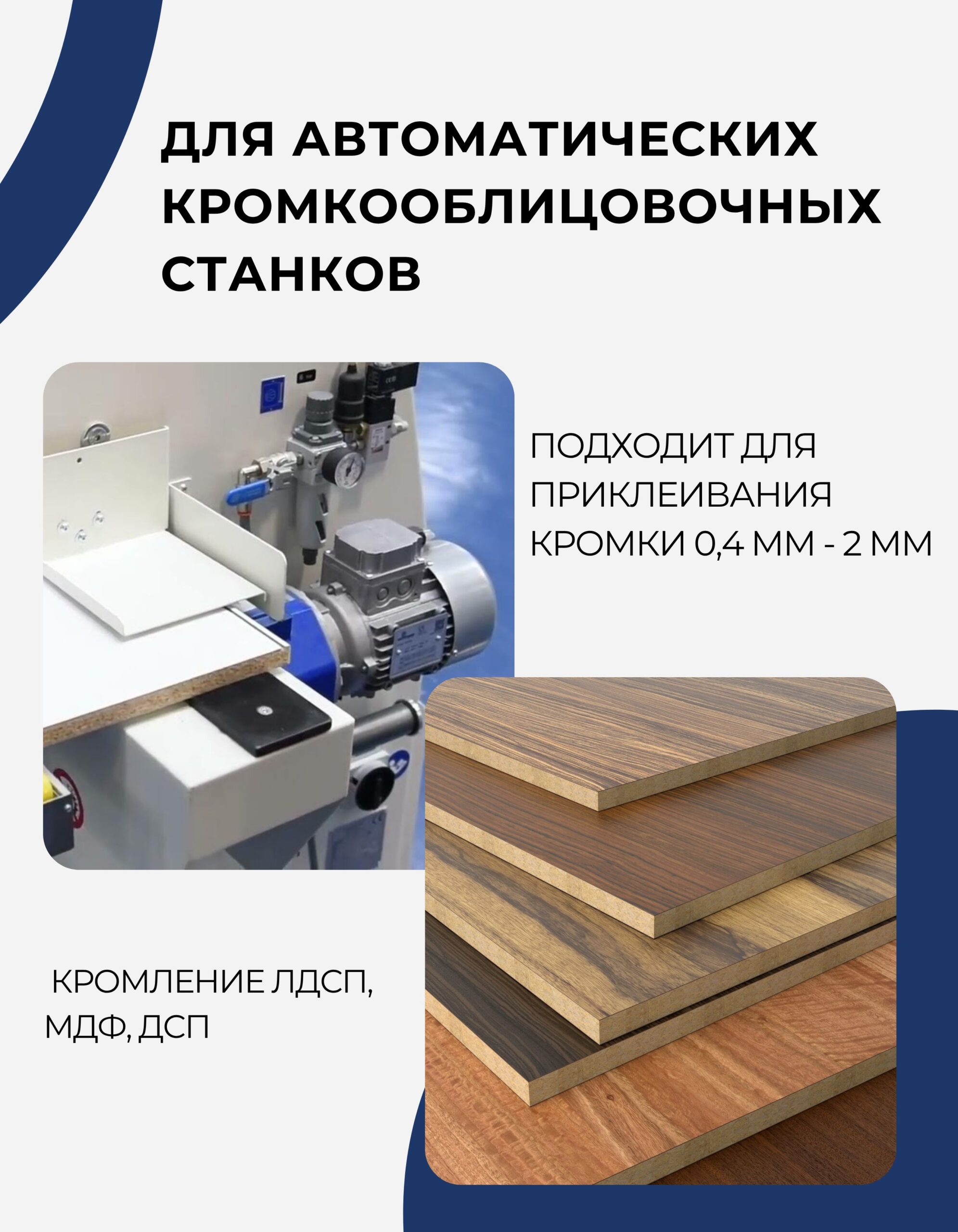 Клей расплав, для кромки мебели Filato, низкотемпературный наполненный 3кг — изображение 3