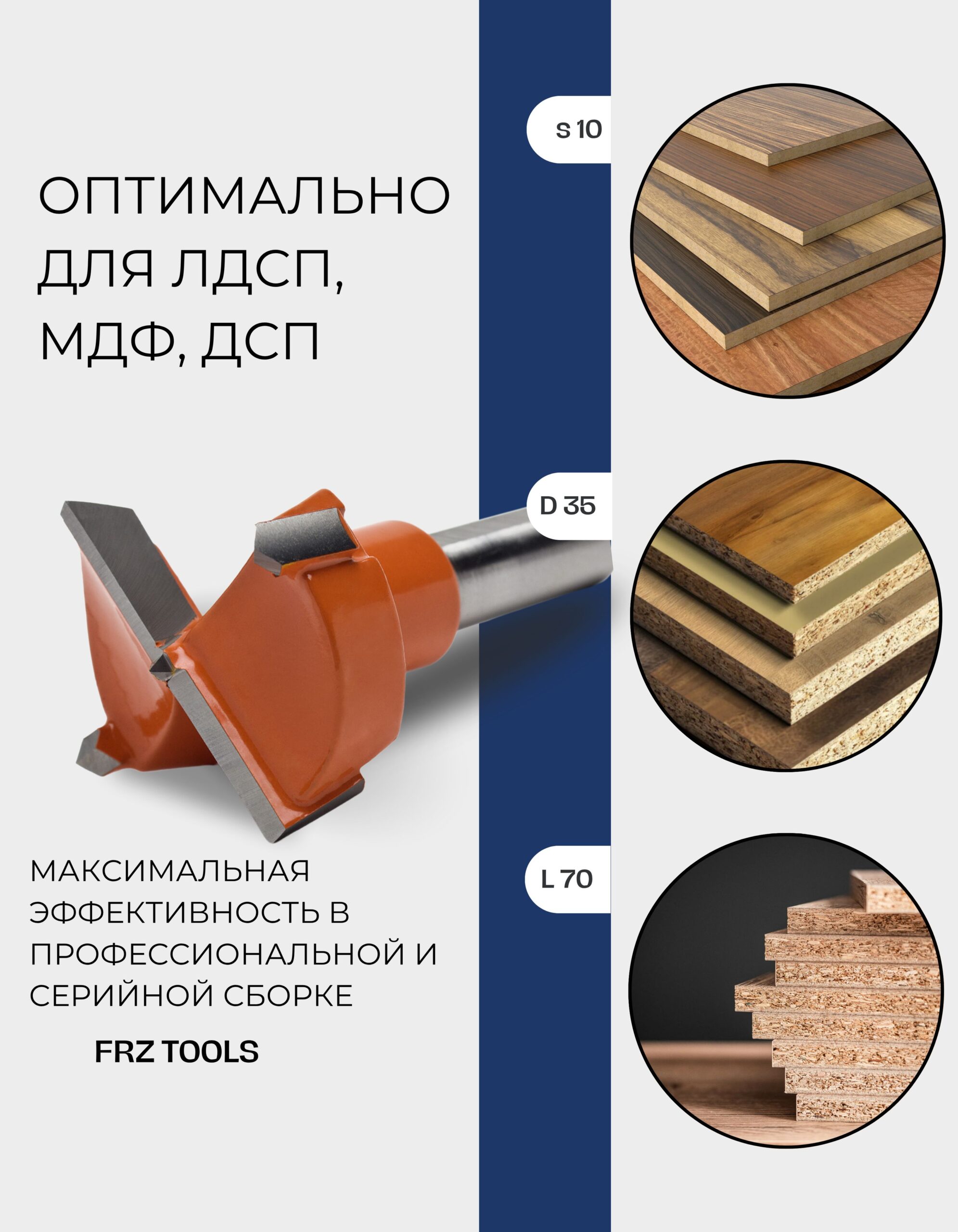 Сверло присадочное, чашечное, левое 35х70 FRZ-TOOLS — изображение 3