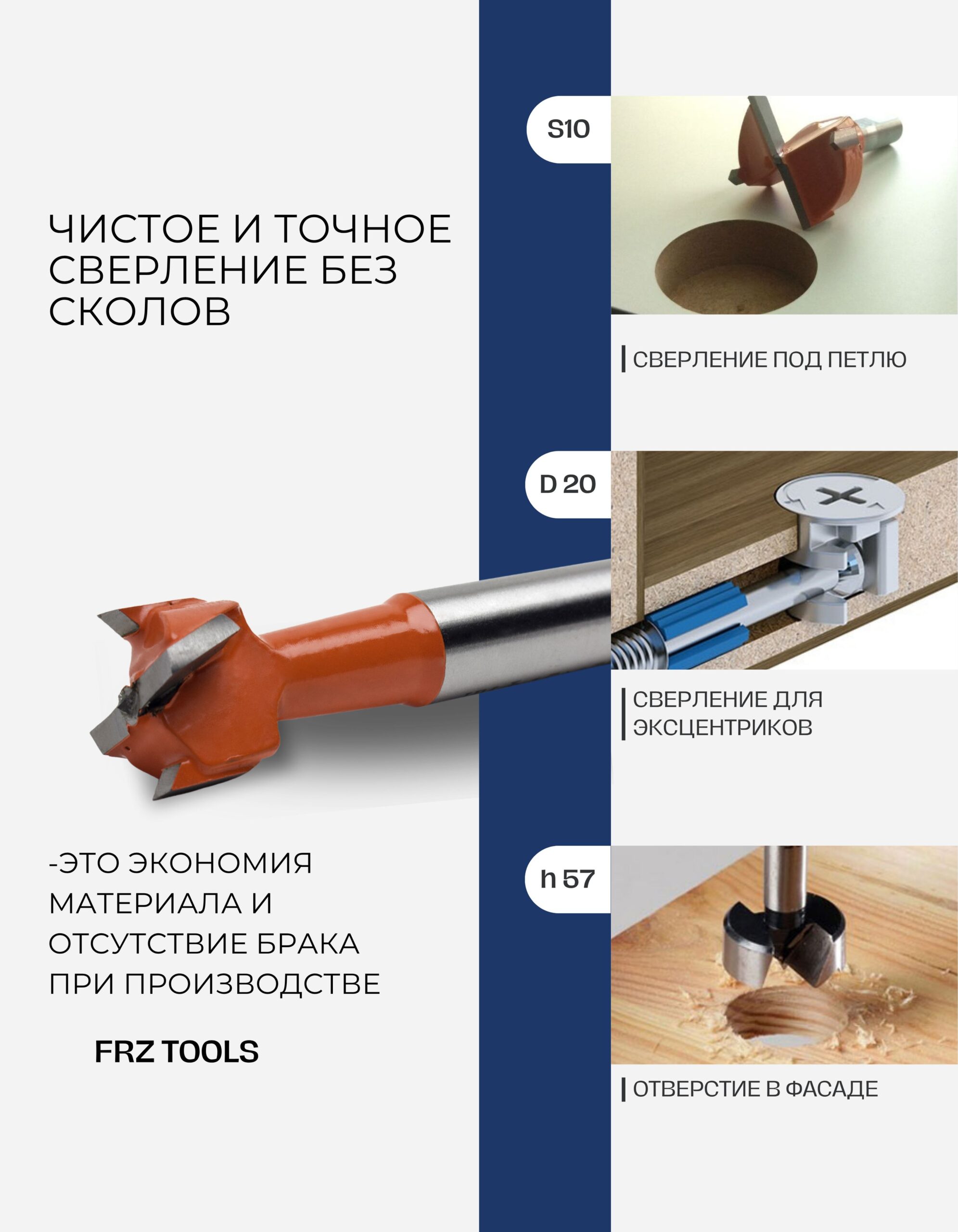 Сверло присадочное, чашечное, для стяжки, левое 20х57 FRZ-TOOLS — изображение 4