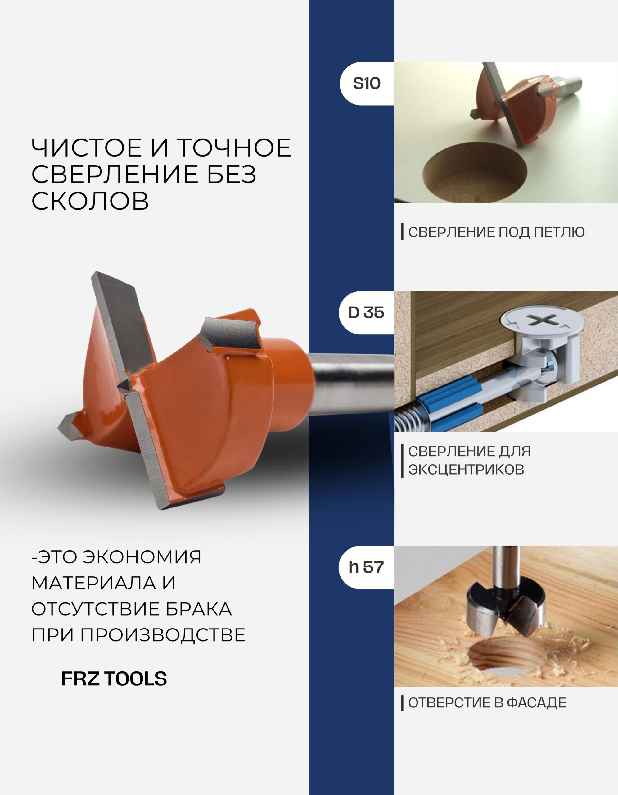 Сверло присадочное, чашечное, левое 35х57 FRZ-TOOLS — изображение 4