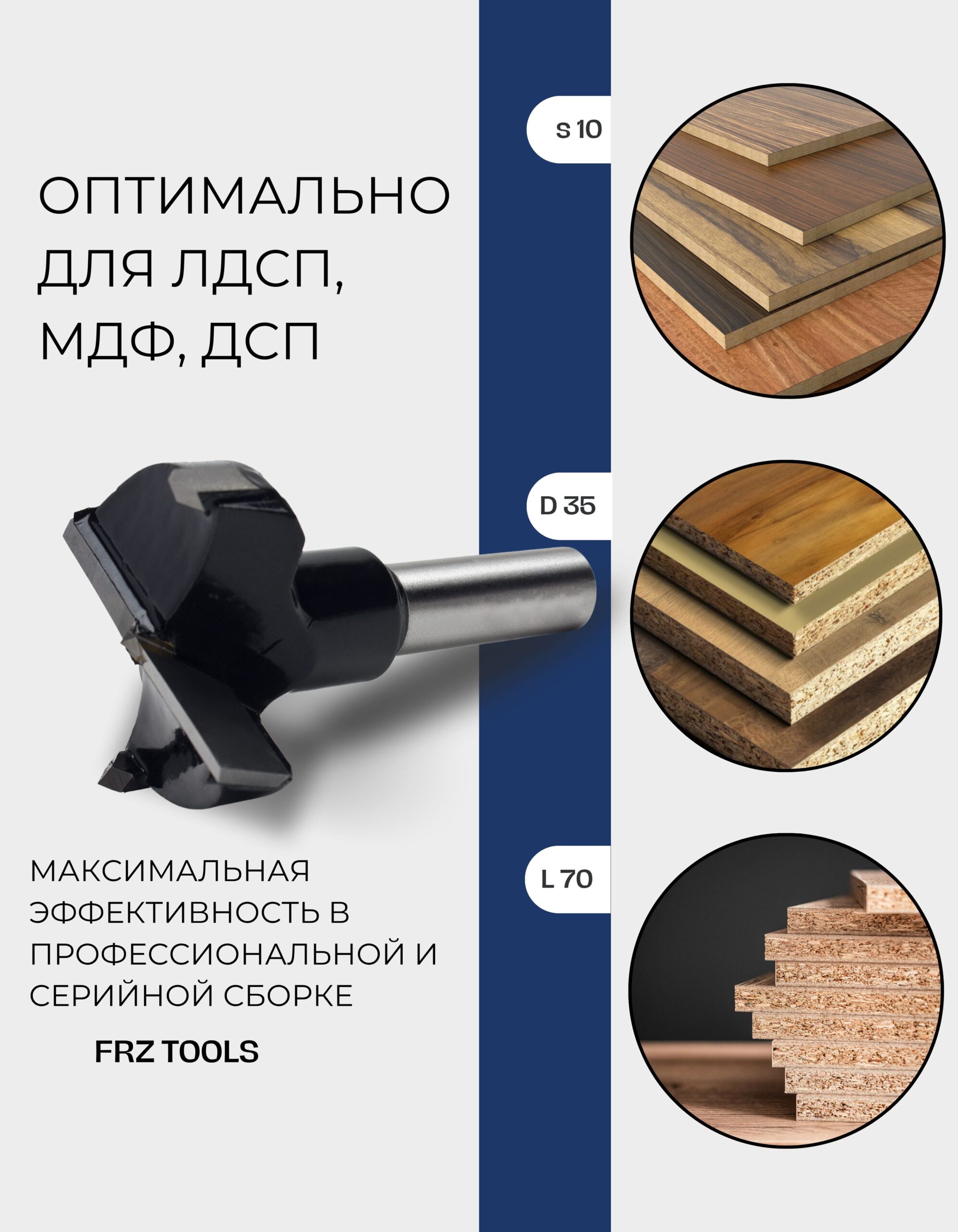 Сверло присадочное, чашечное, правое 35х70 FRZ-TOOLS — изображение 3