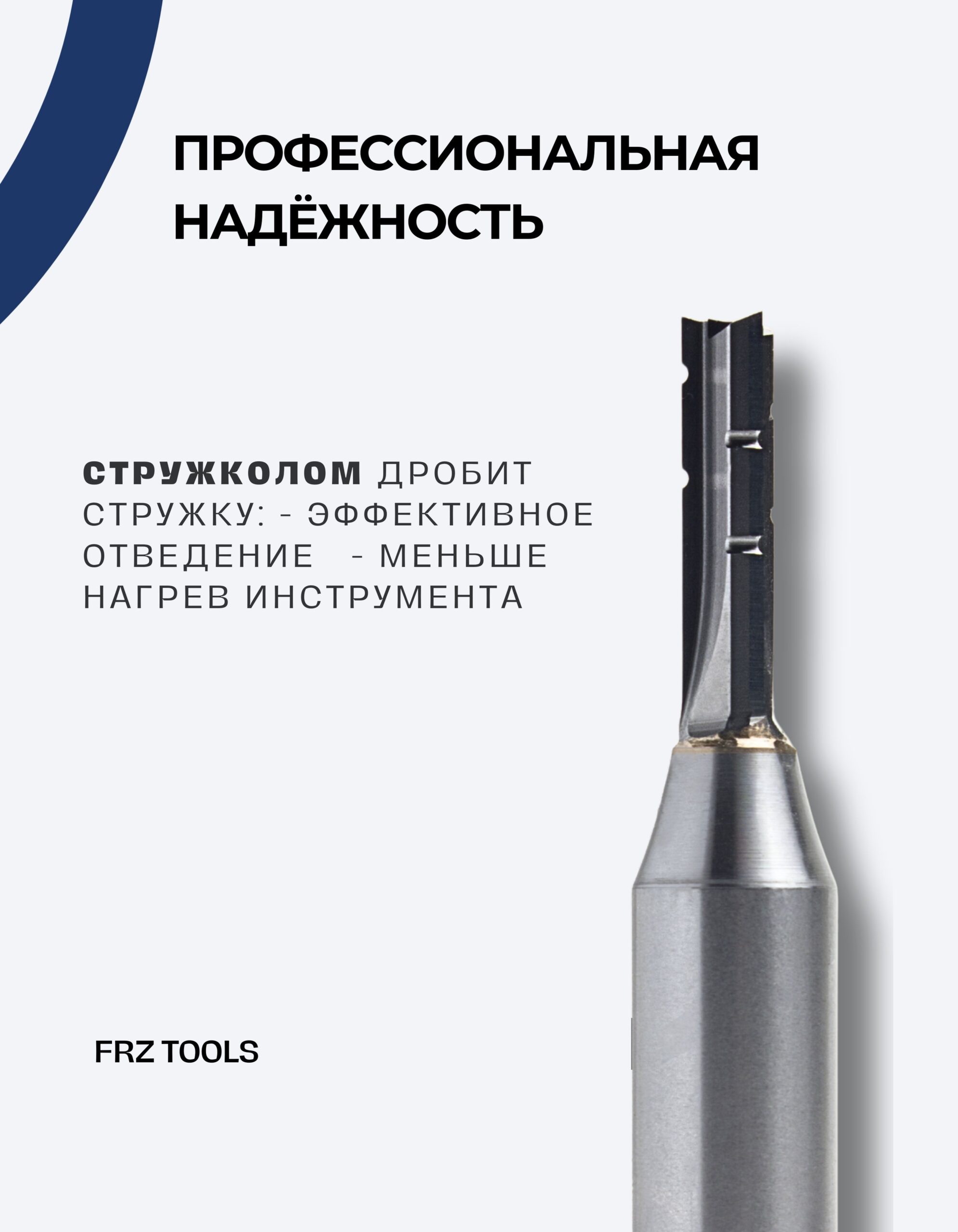 Фреза пазовая прямая по дереву 8 мм, со стружколомом, для ЧПУ и ручного фрезера, твердосплавная, 1/2х8х35 Z-3 FRZ-TOOLS — изображение 2