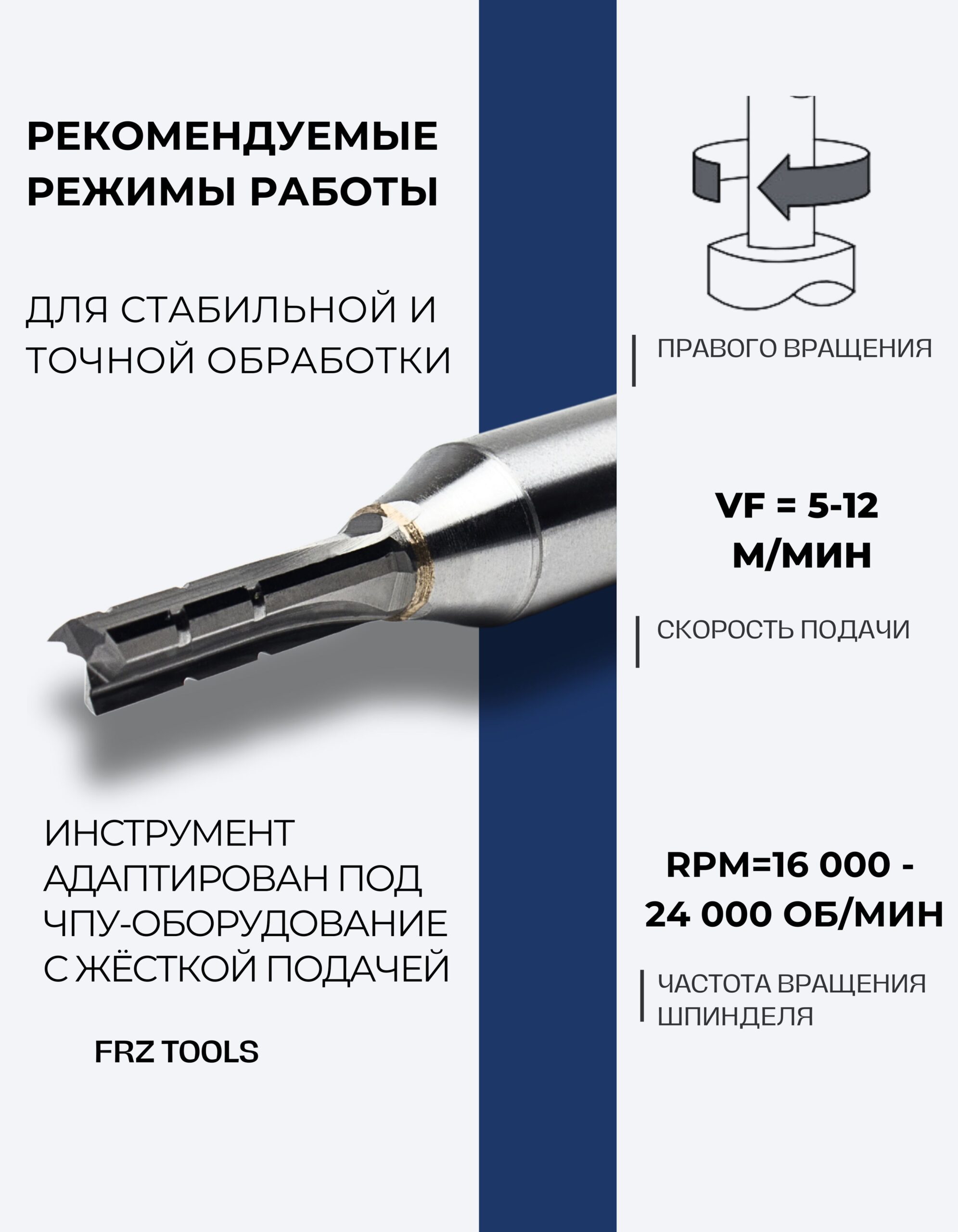 Фреза пазовая прямая по дереву 6 мм, со стружколомом, для ЧПУ и ручного фрезера, твердосплавная, 1/2х6х20 Z-3 FRZ-TOOLS — изображение 6