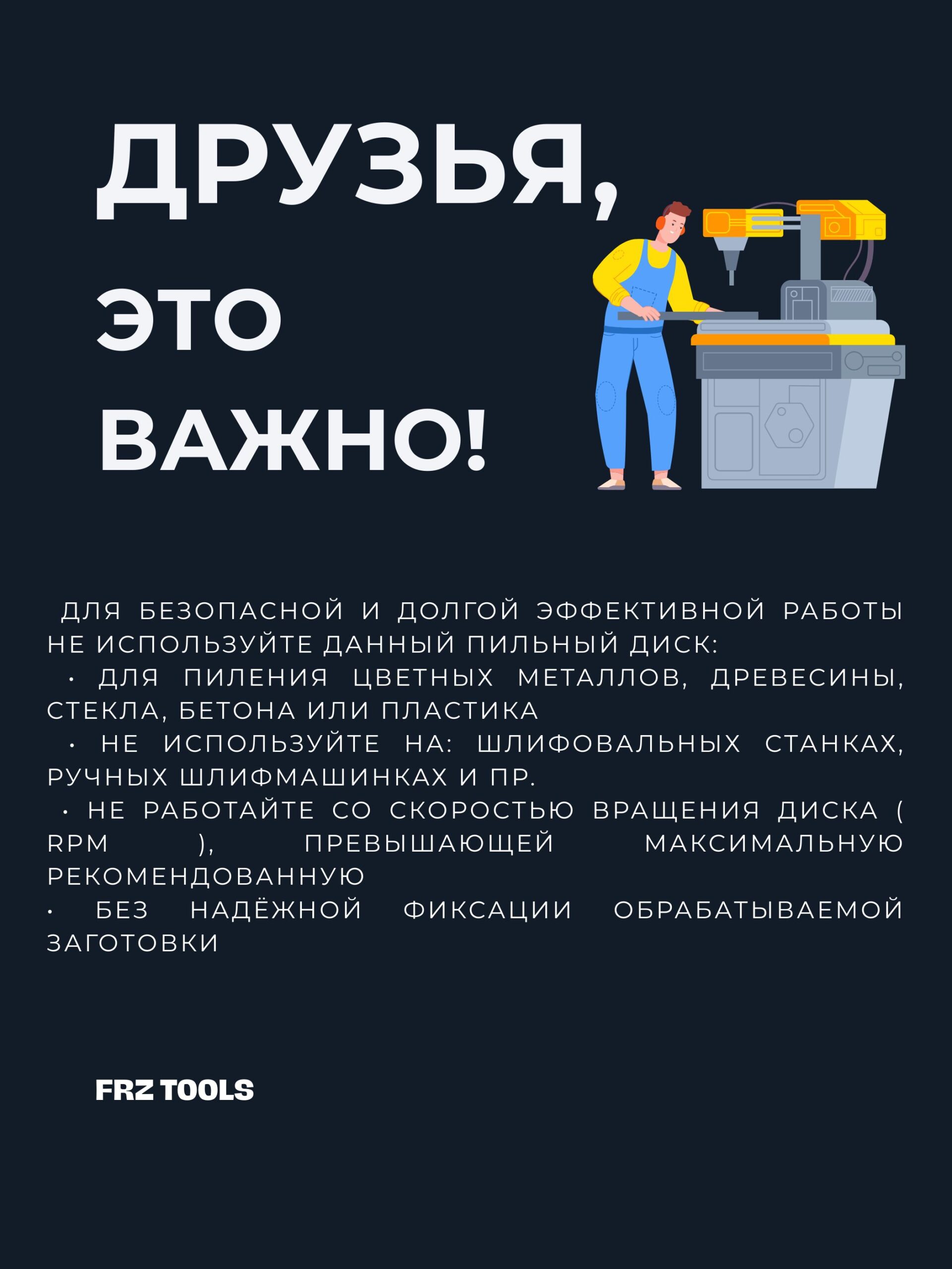Диск отрезной по металлу, твердосплавный HM 305х25.4х2.2/1.8 z80 — изображение 6