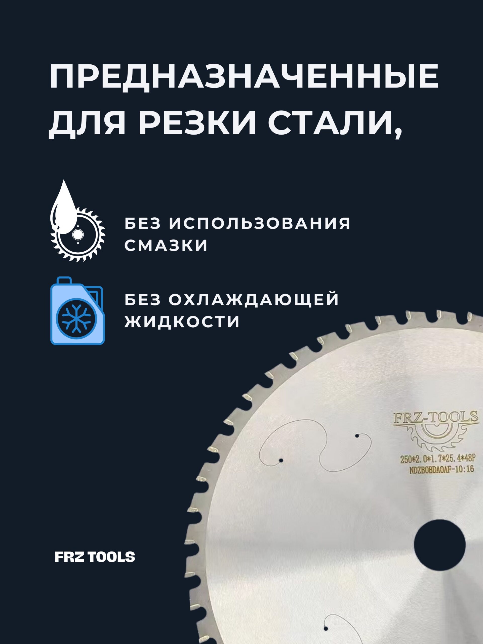 Диск отрезной по металлу, твердосплавный HM 305х25.4х2.2/1.8 z80 — изображение 4
