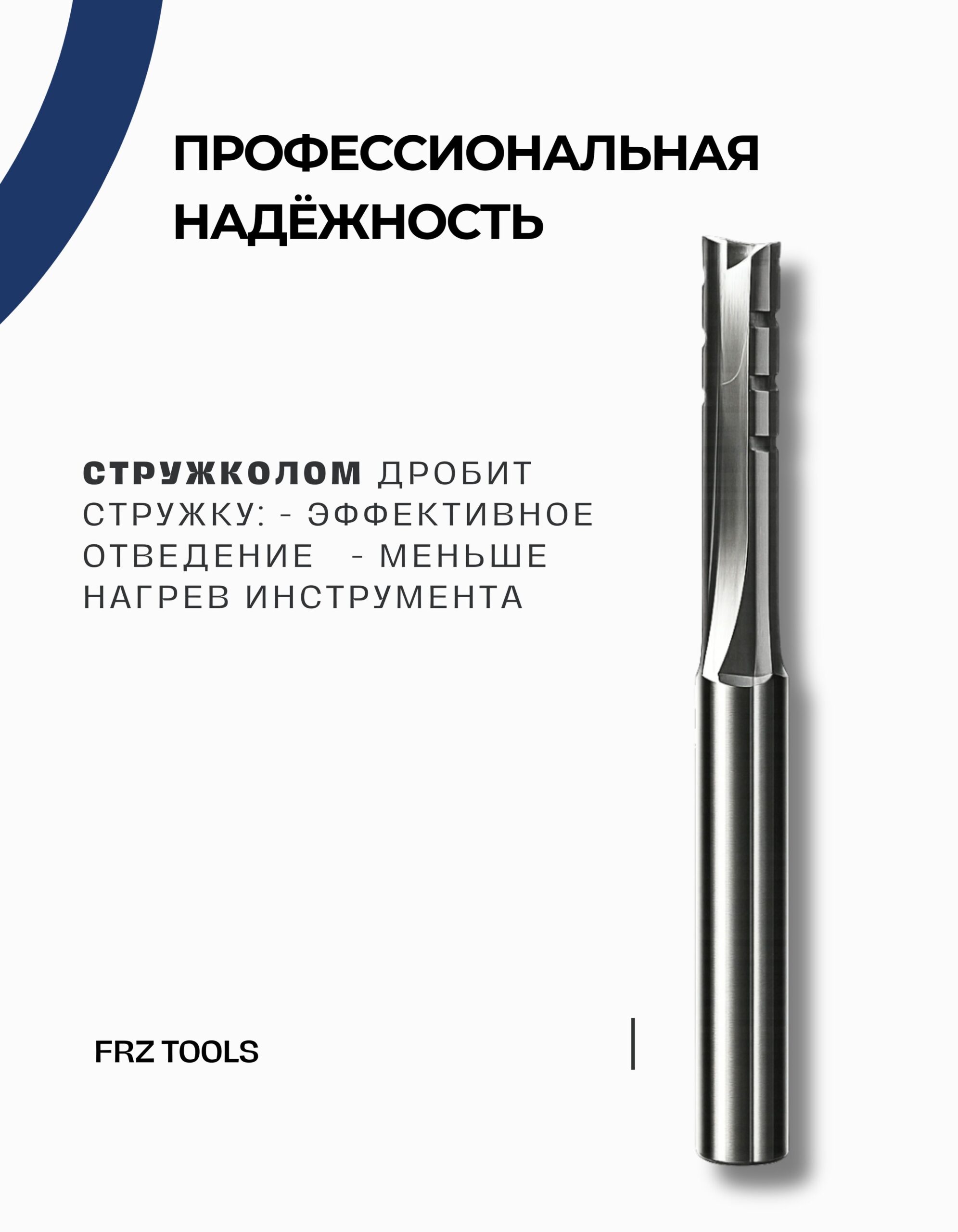 Фреза пазовая прямая по дереву 4 мм, для ЧПУ и ручного фрезера, твердосплавная, 4х4х25 Z-2 FRZ-TOOLS — изображение 2